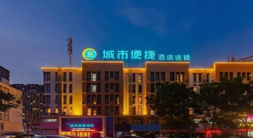 City Comfort Inn Hefei Wulimiao Feihe Road