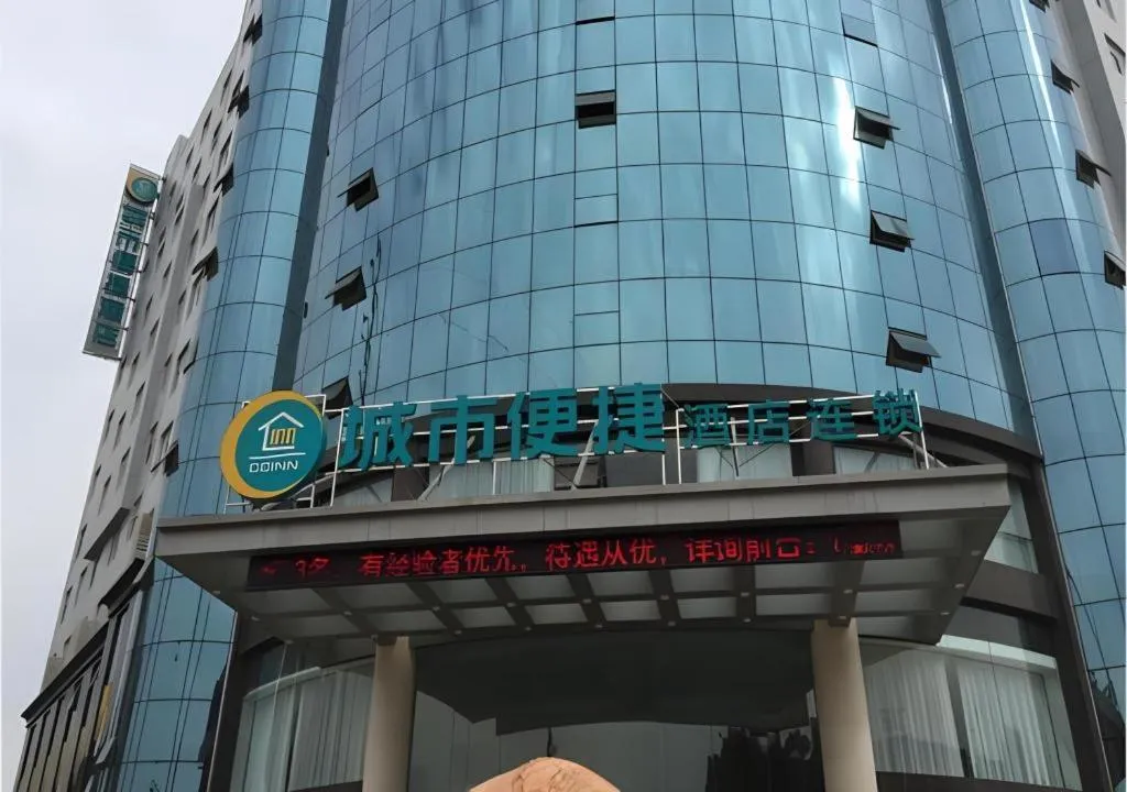 City Comfort Inn Wuhan Fengshu Er Road Baijin Mansion