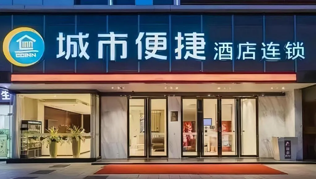 City Comfort Inn Zhongshan Nanqu Subdistrict Yong'an Square