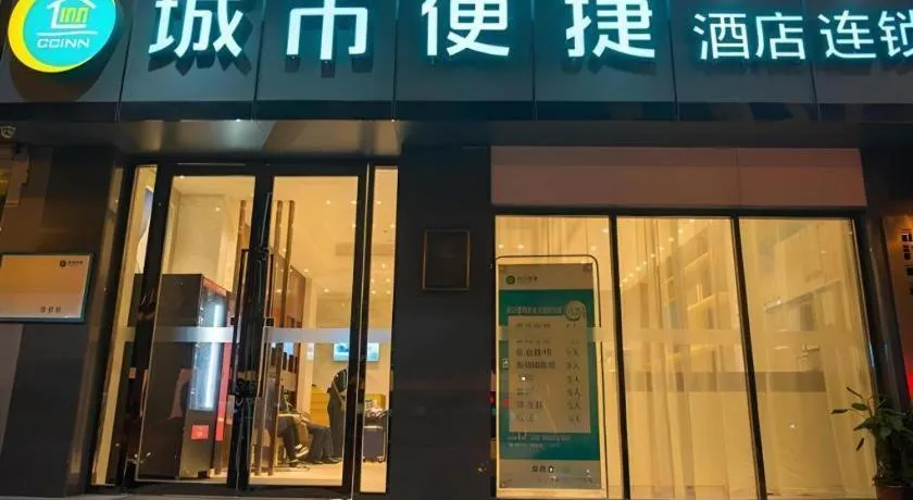 City Comfort Inn Wuhan Huanghe Tower Shouyi Metro Station