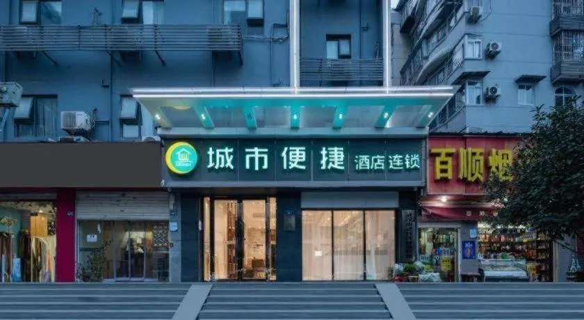 City Comfort Inn Wuhan Huanghe Tower Shouyi Metro Station