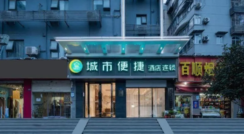 City Comfort Inn Wuhan Huanghe Tower Shouyi Metro Station