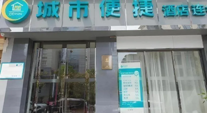 City Comfort Inn Wuhan Huanghe Tower Shouyi Metro Station