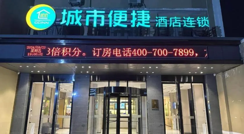 City Comfort Inn Wuhan Central China Normal University Dahuquan Metro Station