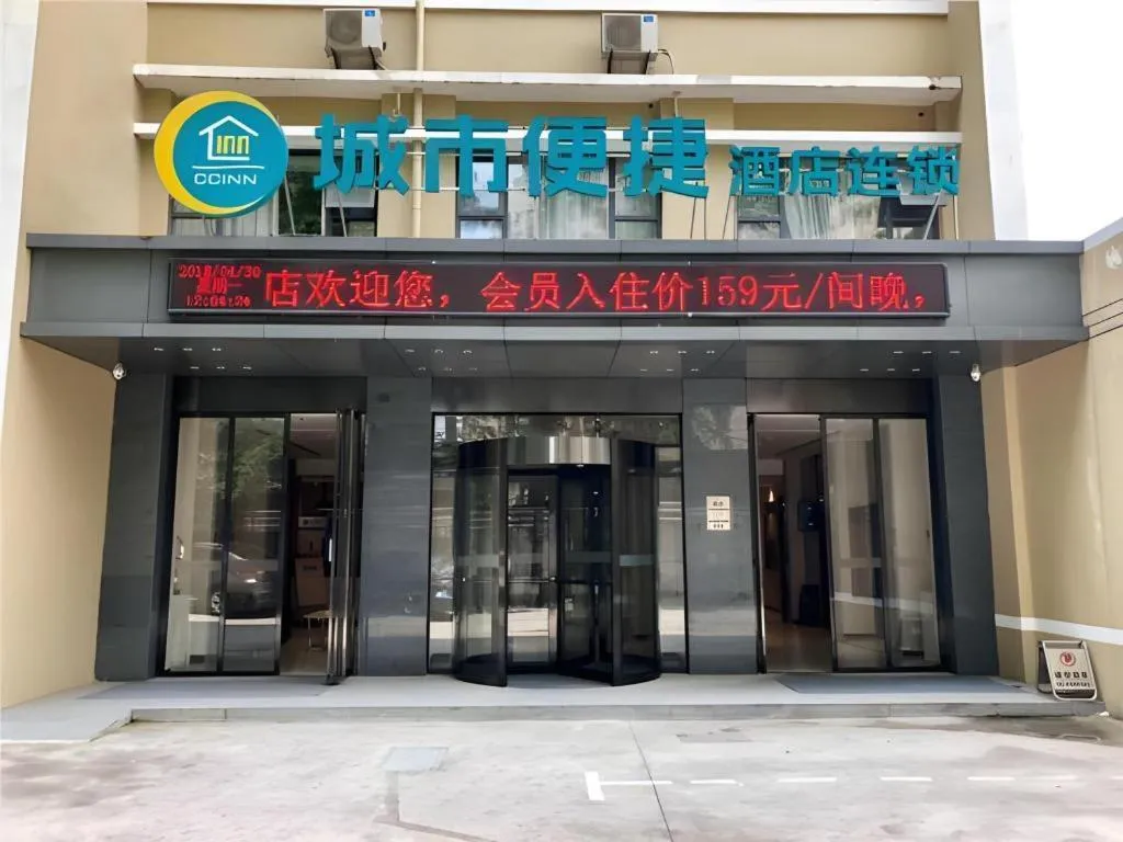City Comfort Inn Wuhan Central China Normal University Dahuquan Metro Station