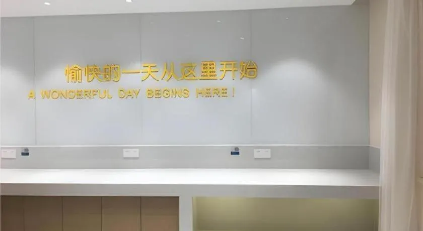 City Comfort Inn Wuhan Central China Normal University Dahuquan Metro Station