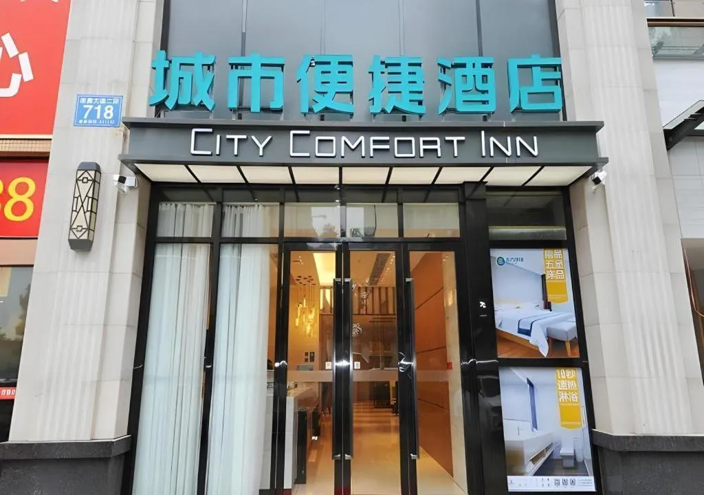 City Comfort Inn Chengdu Wenjiang University Town Fengxi River Metro Station