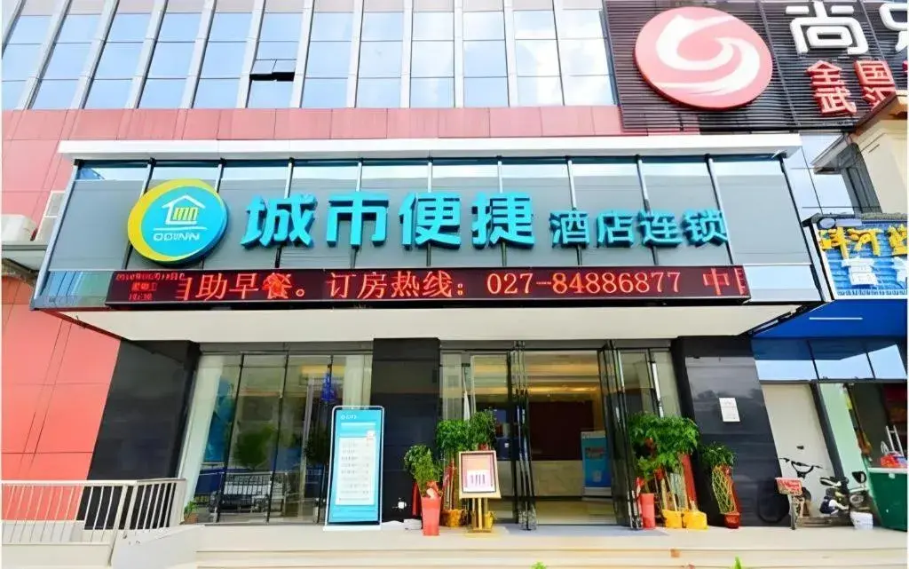 City Comfort Inn Wuhan Wangjiawan Sixin Avenue Metro Station City Comfort Inn Wuhan Wangjiawan Sixin Avenue Metro Station