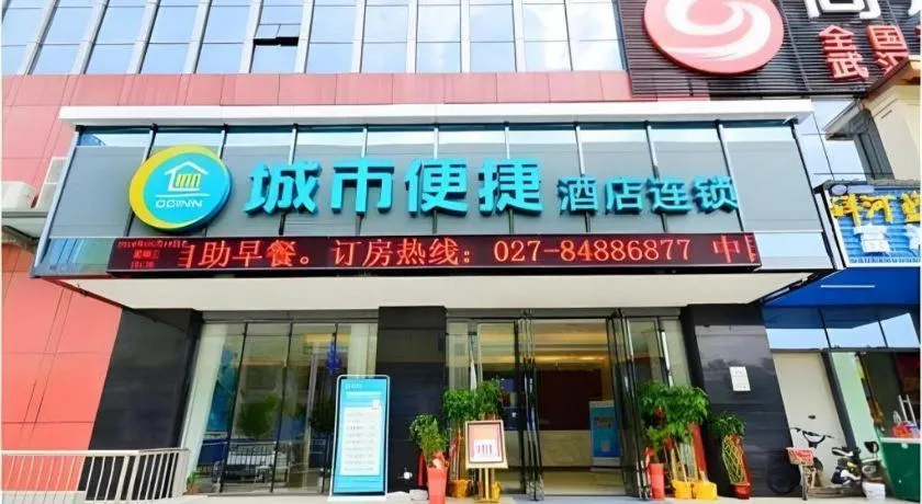 City Comfort Inn Wuhan Wangjiawan Sixin Avenue Metro Station