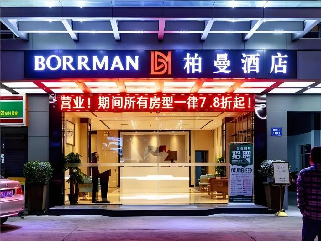 Borrman Hotel Dongguan Houjie Wanda Plaza Liaoxia Metro Station