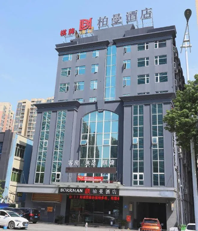 Borrman Hotel Dongguan Houjie Wanda Plaza Liaoxia Metro Station