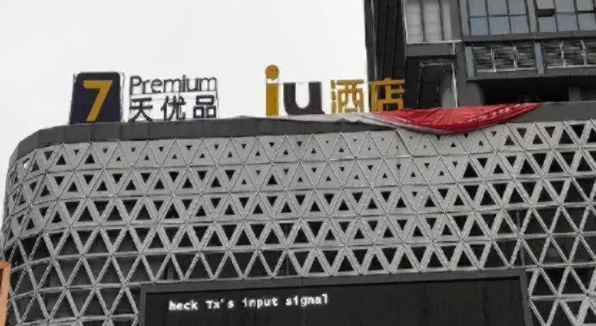 7 Days Premium Hotel Chongqing Jiangbei International Airport Terminal 3