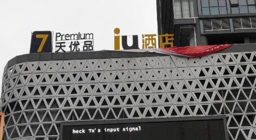 7 Days Premium Hotel Chongqing Jiangbei International Airport Terminal 3