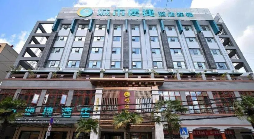 City Comfort Inn Kunming Xi'an Kang Road