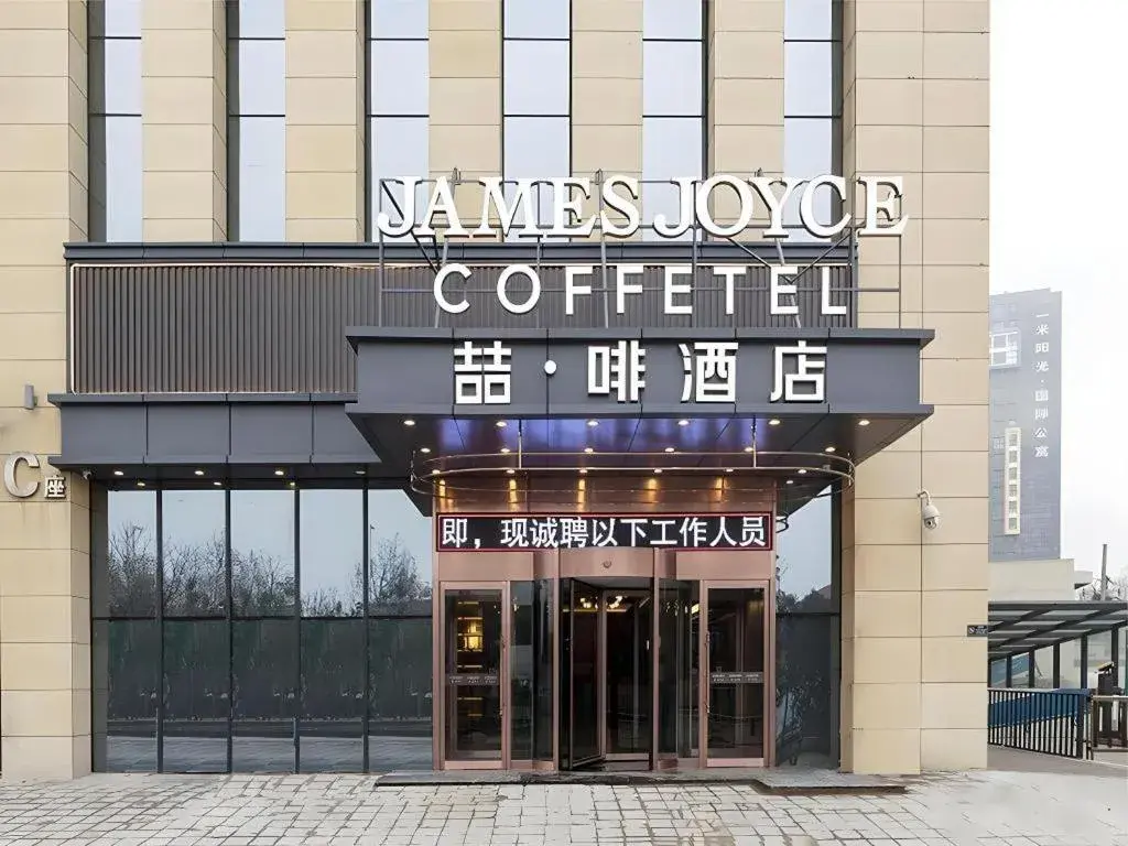 James Joyce Coffetel Zhengzhou Beilong Wetland Park James Joyce Coffetel Zhengzhou Beilong Wetland Park