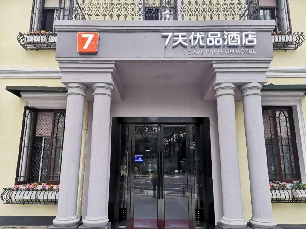 7 Days Premium Hotel Hangzhou West lake Hubin