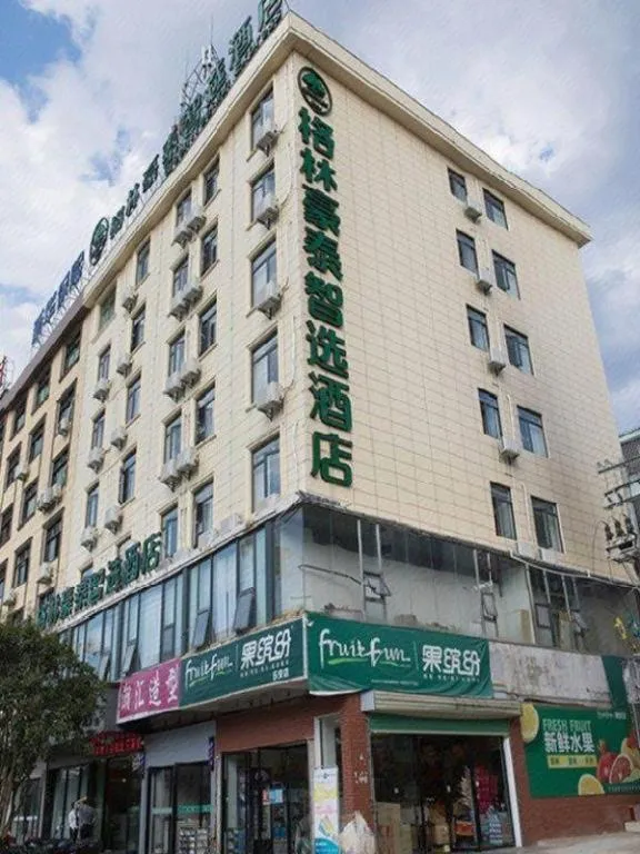 GreenTree Inn Express Fuzhou Le'an County Government Sijiu Square