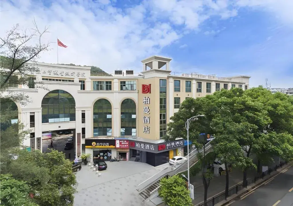 Borrman Hotel Guangzhou Southern Hospital Meihuayuan Metro Station Borrman Hotel Guangzhou Southern Hospital Meihuayuan Metro Station