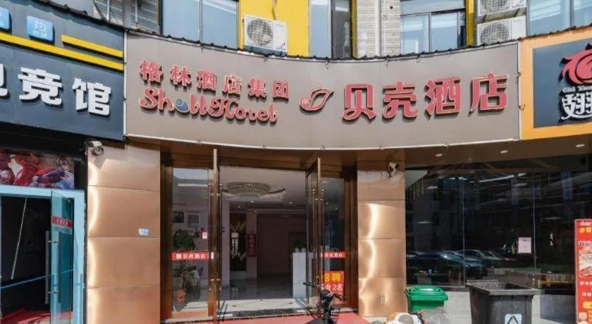 Shell Hotel Jiangsu Kunshan Lujia Town Youyi Road