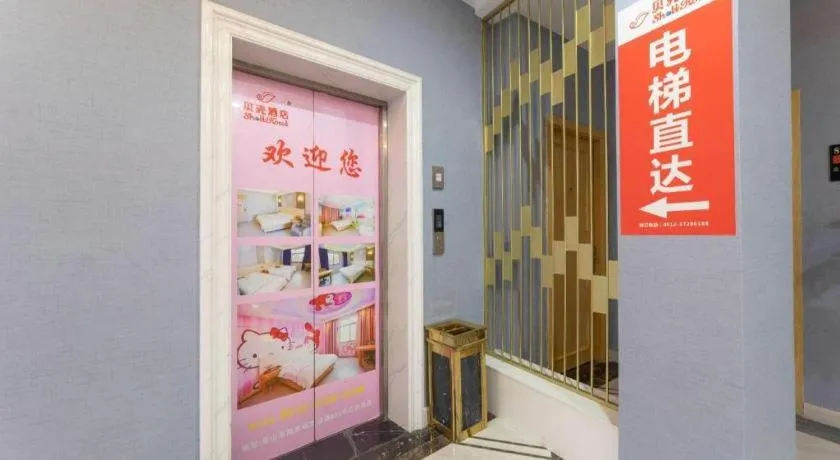 Shell Hotel Jiangsu Kunshan Lujia Town Youyi Road