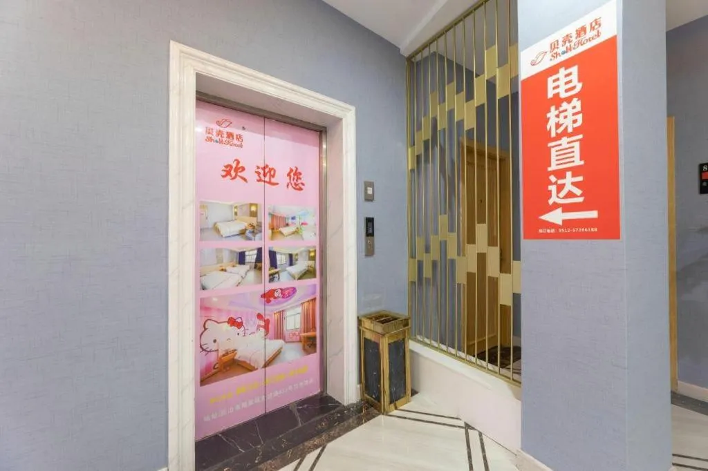 Shell Hotel Jiangsu Kunshan Lujia Town Youyi Road