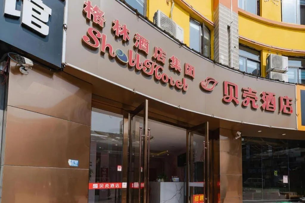 Shell Hotel Jiangsu Kunshan Lujia Town Youyi Road