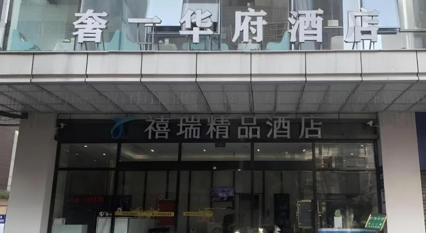 GEM Hotel Chengdu Chunxi Road Taiguli