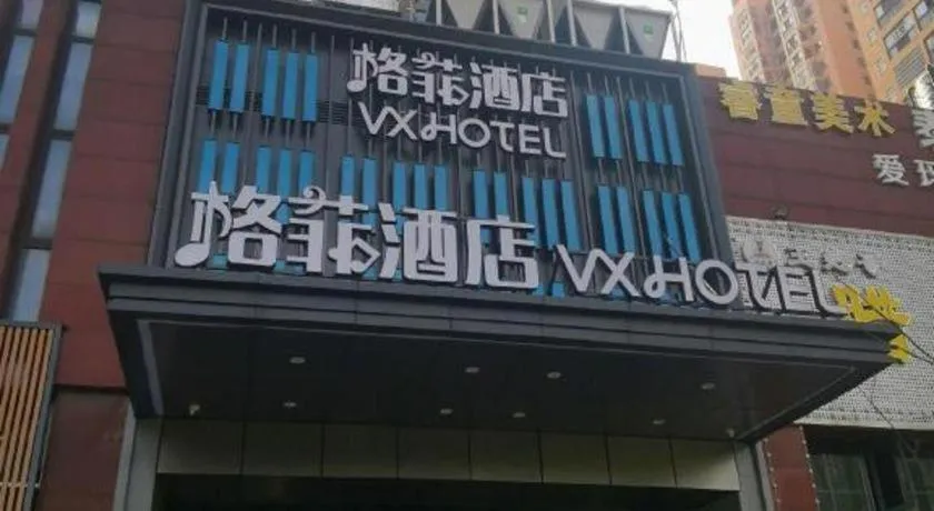 VX Hotel Hubei Wuhan Hongshan District 1st Guanggu Road