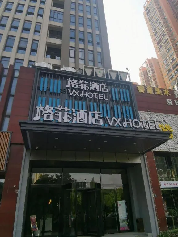 VX Hotel Hubei Wuhan Hongshan District 1st Guanggu Road