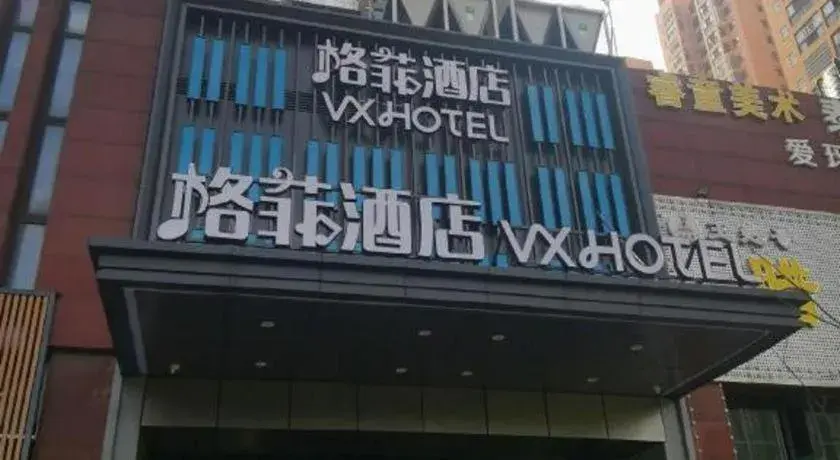 VX Hotel Hubei Wuhan Hongshan District 1st Guanggu Road VX Hotel Hubei Wuhan Hongshan District 1st Guanggu Road