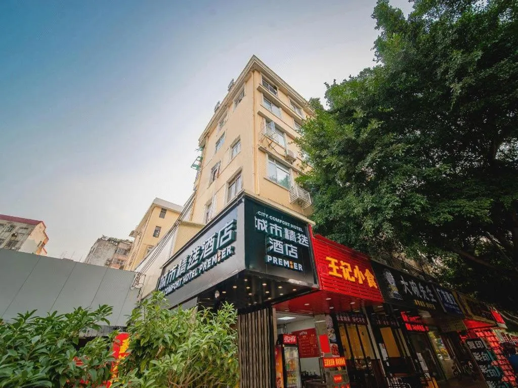 City Comfort Premier Hotel Guangzhou Tower Chigang Metro Station Pazhou Exhibition