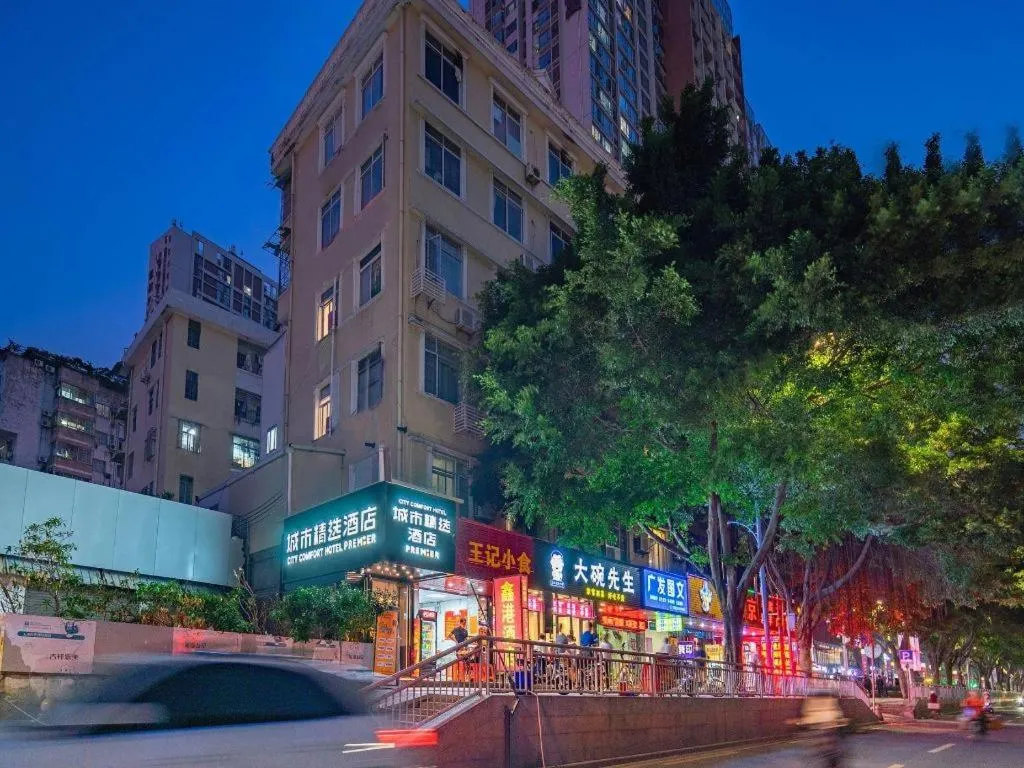 City Comfort Premier Hotel Guangzhou Tower Chigang Metro Station Pazhou Exhibition