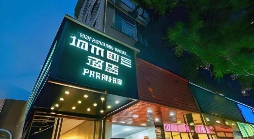 City Comfort Premier Hotel Guangzhou Tower Chigang Metro Station Pazhou Exhibition