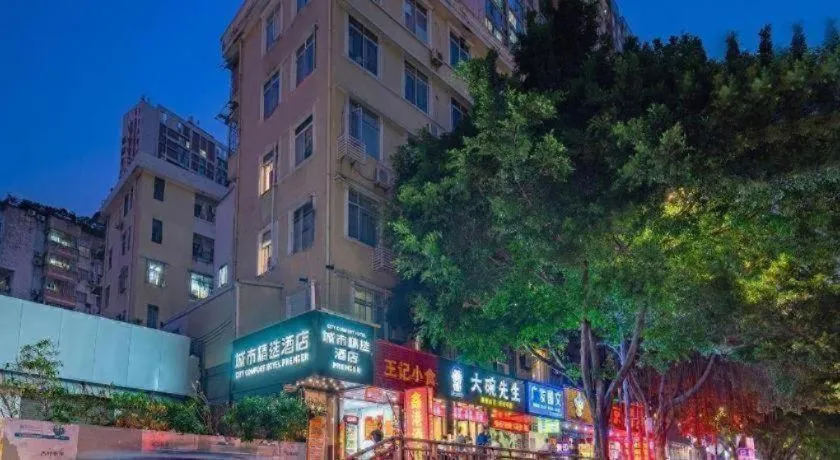 City Comfort Premier Hotel Guangzhou Tower Chigang Metro Station Pazhou Exhibition