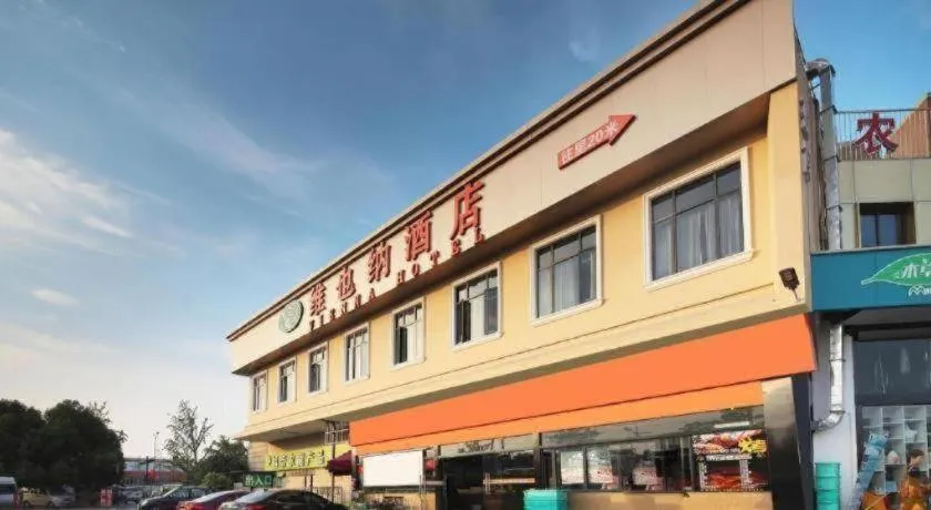 Vienna Hotel Hangzhou Jiubao Sijiqing Suanli Town