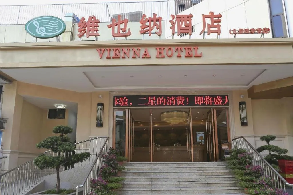 Vienna Hotel Hangzhou Jiubao Sijiqing Suanli Town