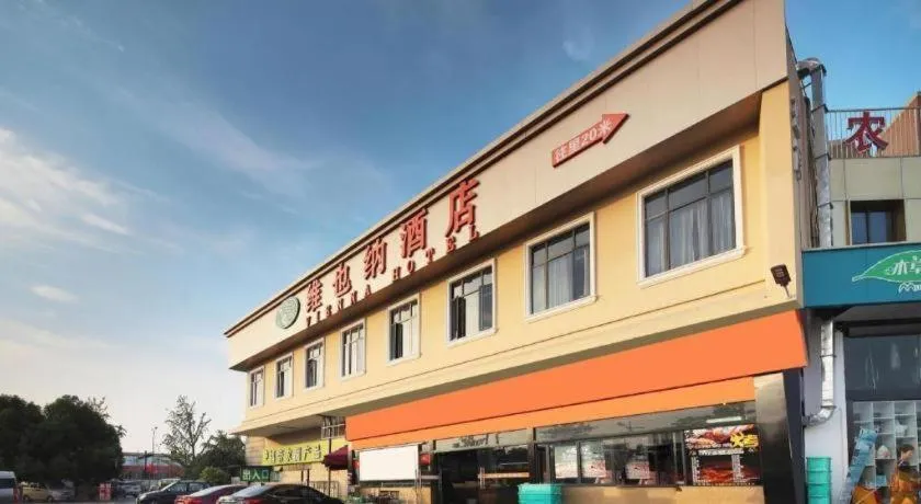 Vienna Hotel Hangzhou Jiubao Sijiqing Suanli Town