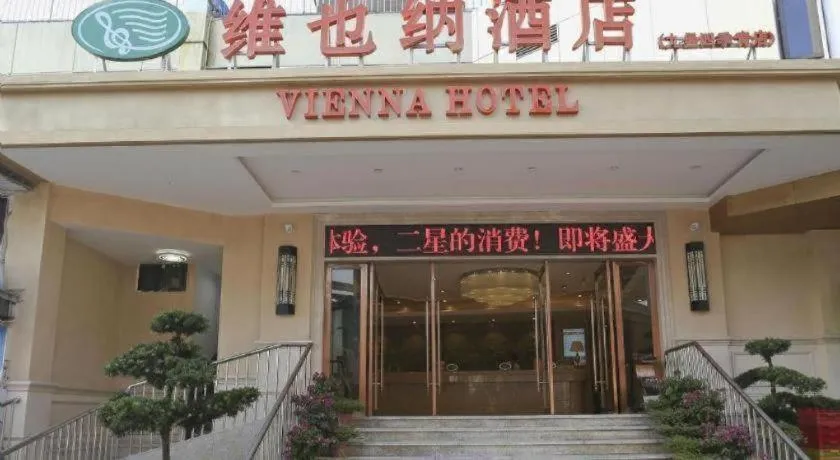 Vienna Hotel Hangzhou Jiubao Sijiqing Suanli Town