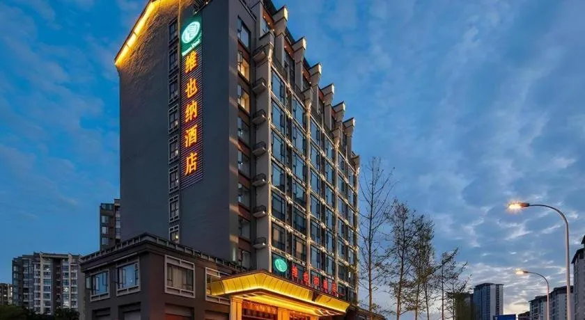 Vienna Hotel Chengdu Xinjin Old Pier Liujianian Metro Station