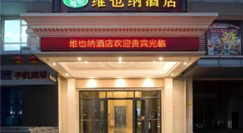 Vienna Hotel Shandong Jinan High-Tech Wanda Exhibition Center