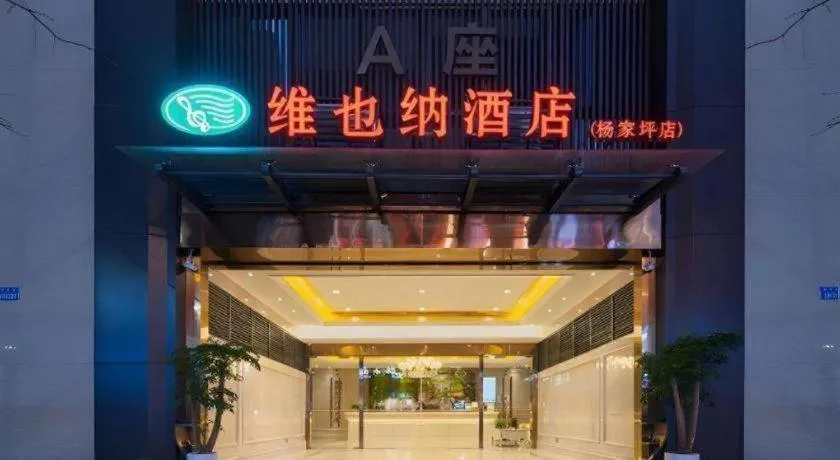 Vienna Hotel Chongqing Yangjiaping Pedestrian Street Light Railway Station