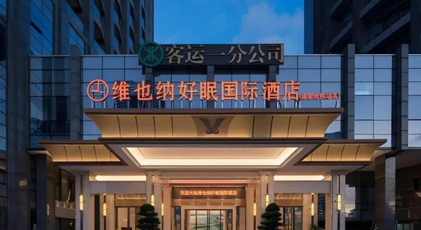Best Sleep International Hotel Shenzhen Tanglang Metro Station