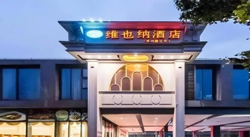 Vienna Hotel Suzhou Yangcheng Lake Fashion Stage Vienna Hotel Suzhou Yangcheng Lake Fashion Stage