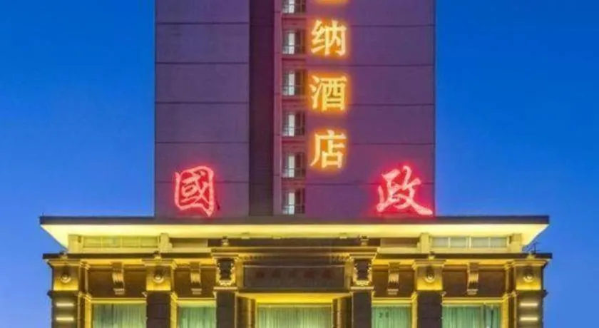 Vienna Hotel Guangdong Zhuhai Mingzhu Station Guozheng