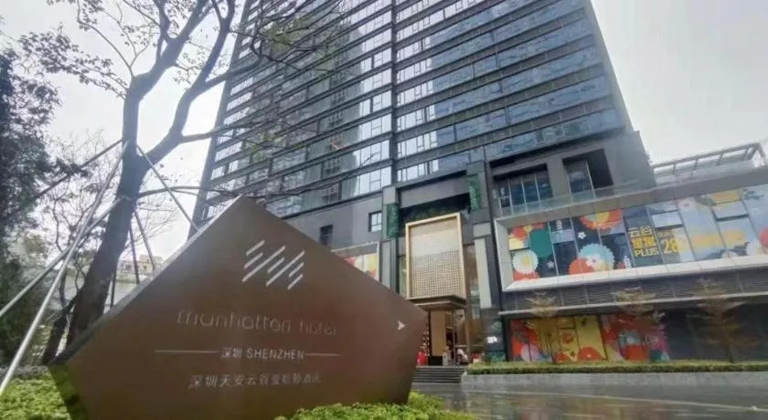 Shenzhen Cloud Park Manhattan Hotel