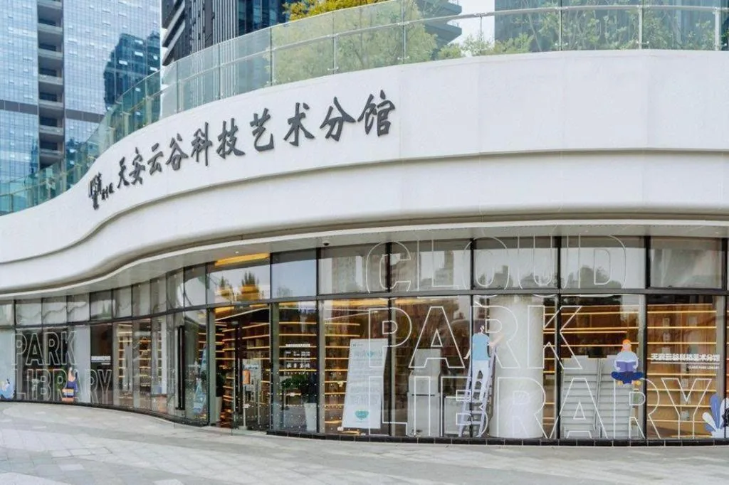 Shenzhen Cloud Park Manhattan Hotel