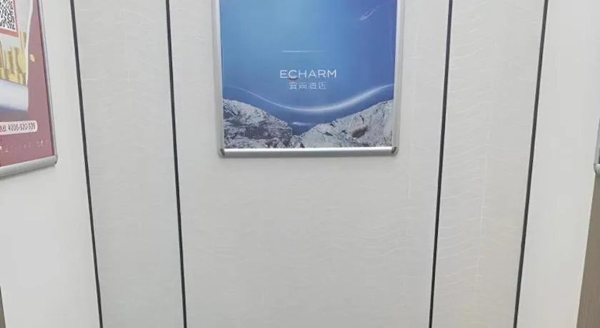 Echarm Hotel Guangzhou Tianpingjia Metro Station 520 Information Port