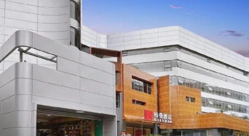Borrman Hotel Chongqing Bishan Central Street