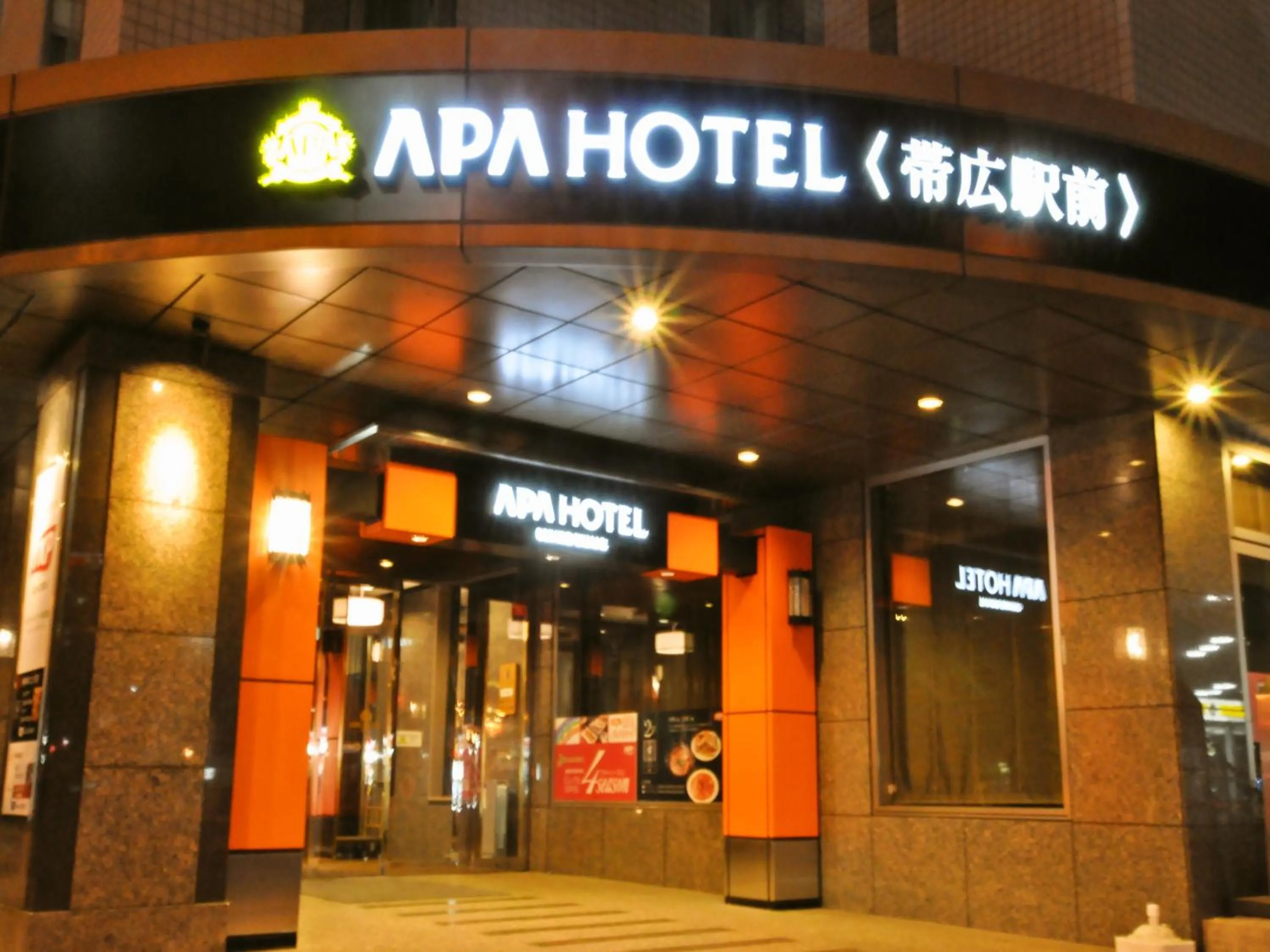 Facade/entrance in APA Hotel Obihiro Ekimae