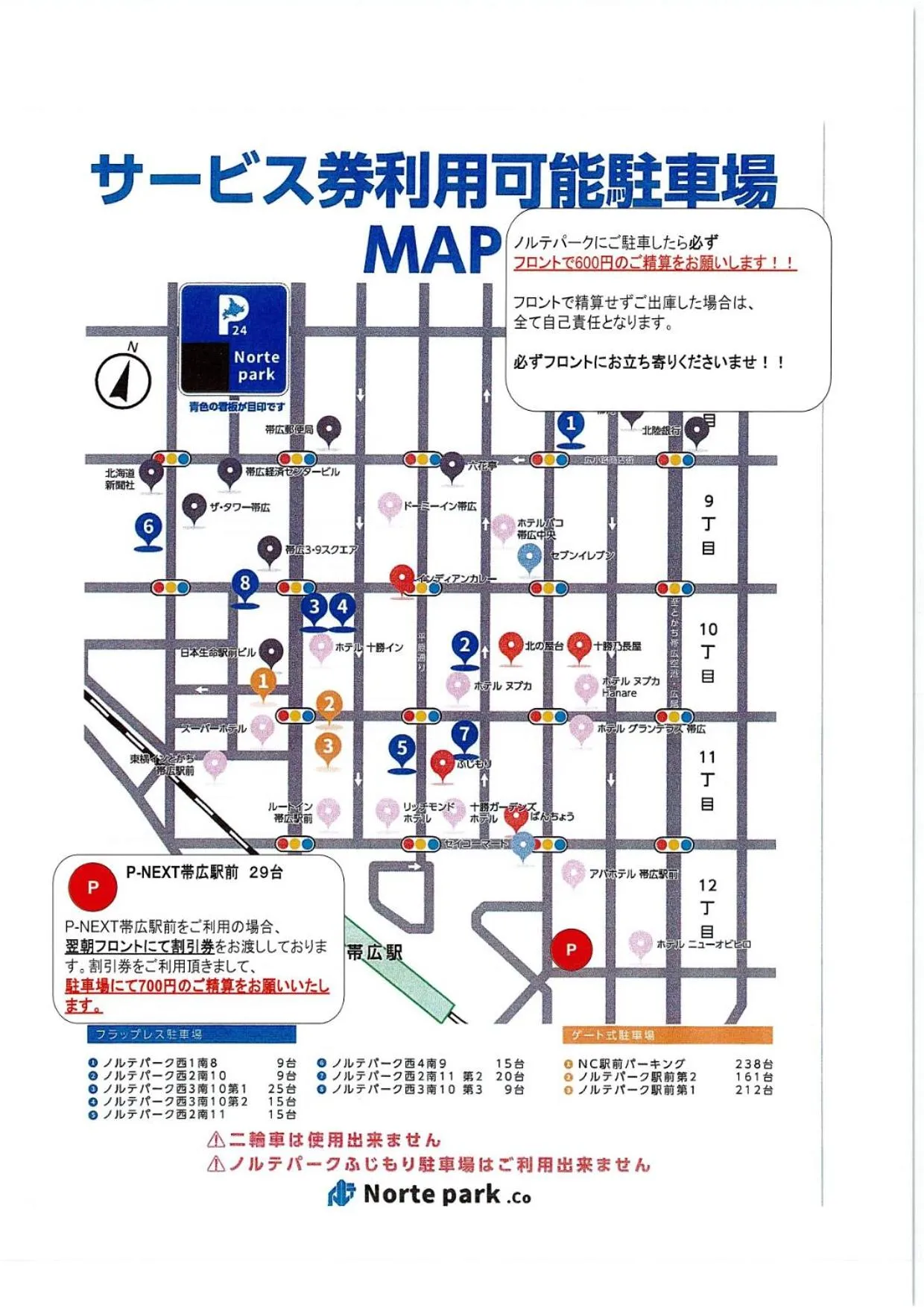 Property building in APA Hotel Obihiro Ekimae